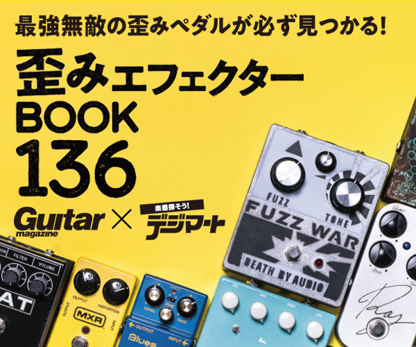 最強ディストーション まずい LINE 6 ギターエフェクター ゴールド 