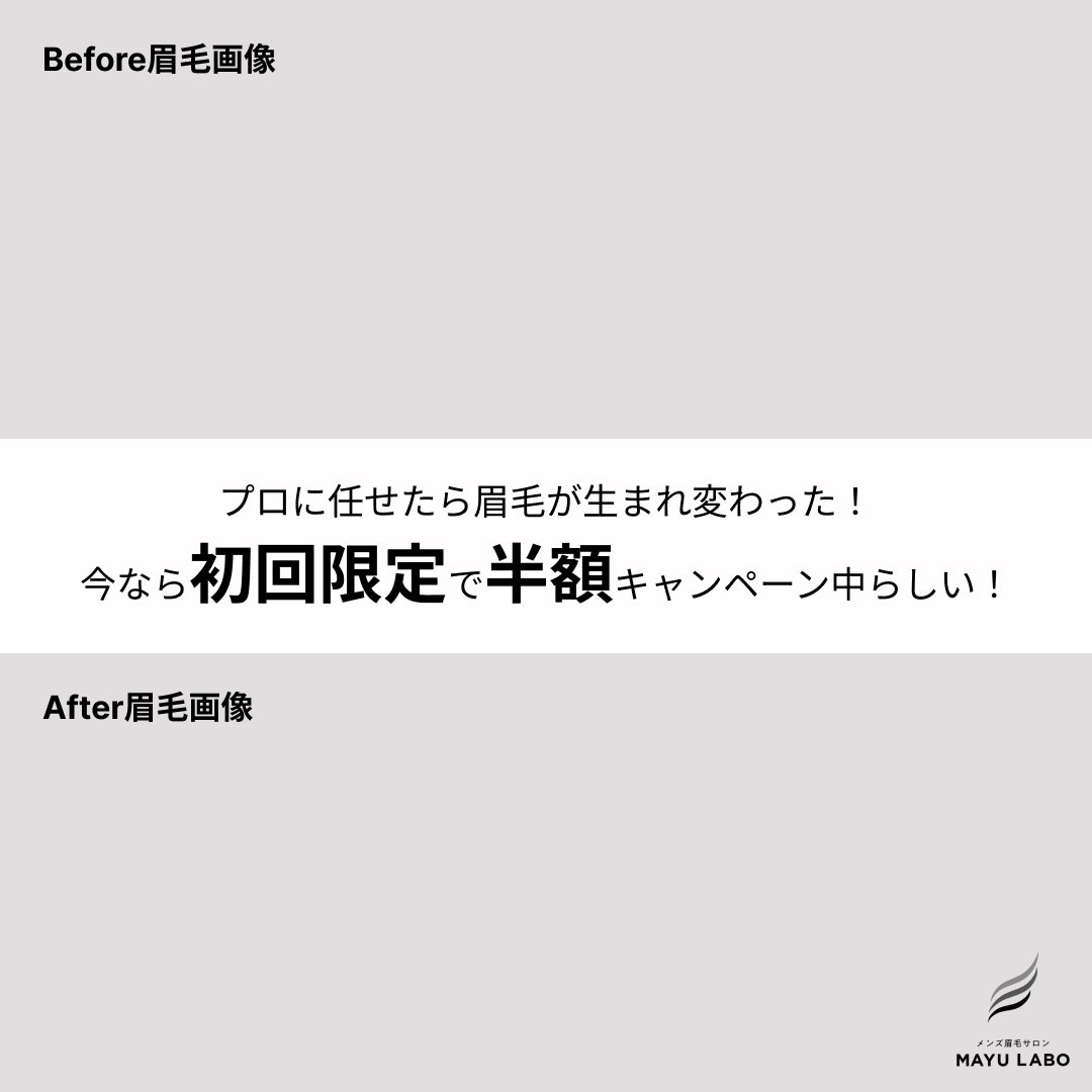 m_i705's tweet photo. 12日目✏︎
バナー作成。ワイヤーからのデザイン1回目。Before After訴求がテーマだったのでUGC風に作成
3枚目の素材の写真をPhotoshopで肌を綺麗にしたり色味を変えたり、レタッチを頑張った！
UGC風はデザインにこだわらないし、これ以上どうすれば良いんだ？！と逆に難しい https://t.co/usHtqLfdG9