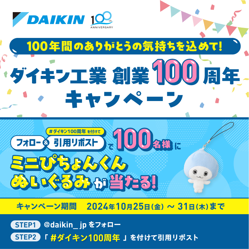 ぴちょんくん【公式】💧 on X: ぴちょんくん【公式】💧 on X: