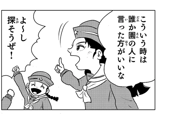 気に入ってるシーン。 