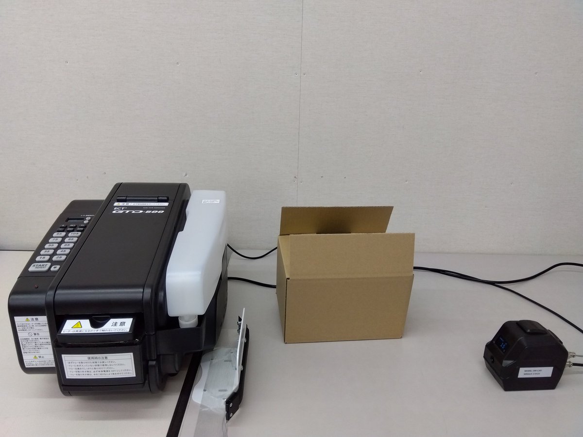 DISPENSER_ECT's tweet image. 今回 #TOKYOPACK 2024では11月発売予定の『GTD-500TL』を展示しています。
この動画ではタンクに水を入れていませんが、実際には水糊テープに水が付いた状態で出てきますので、そのまま段ボールに貼ることができます。

展示ブースで是非お試しください！！
#テープカッター
#水糊テープ
#エクト