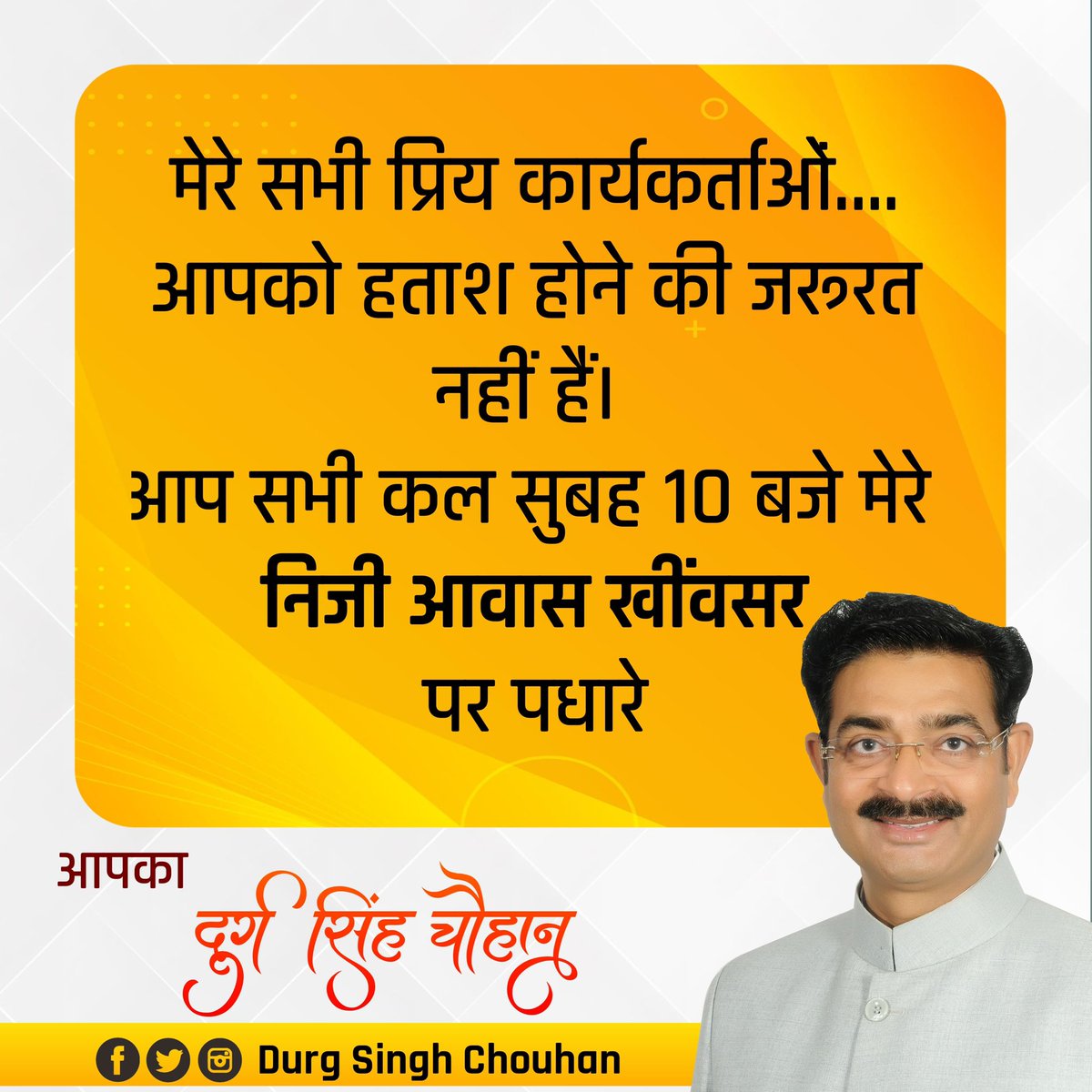 मैं दुर्ग सिंह चौहान पार्टी और पद रा गुलाम कोनी हा....

 हम लड़ेंगे और इतिहास लड़ने वालों का लिखा जाता है...

<a href="/DurgKhimsar/">Durg Singh Khinwsar</a>