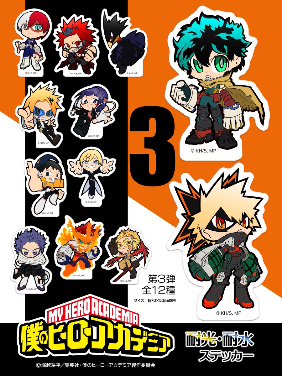 ヒロアカ　ステッカー 対光・対水ステッカー 第3弾の発売日は 明日10月25日(金)に決定！ TOHO