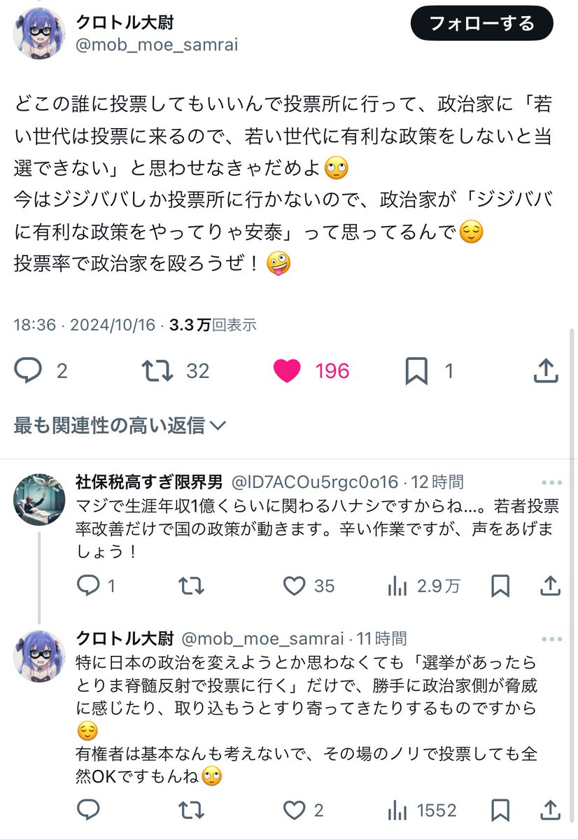 KPKC2929's tweet photo. 若い人ほど選挙に行かなきゃいけないのは何故なのか、という完全に理解出来ない疑問をこのツイートで解決出来たので、みんなにもおすそ分け。めっっっちゃ分かりやすい。
あと選挙も行かないのに日本の不景気に文句言えないからちゃんと行くよ✌️ https://t.co/eccB9jE6Bu
