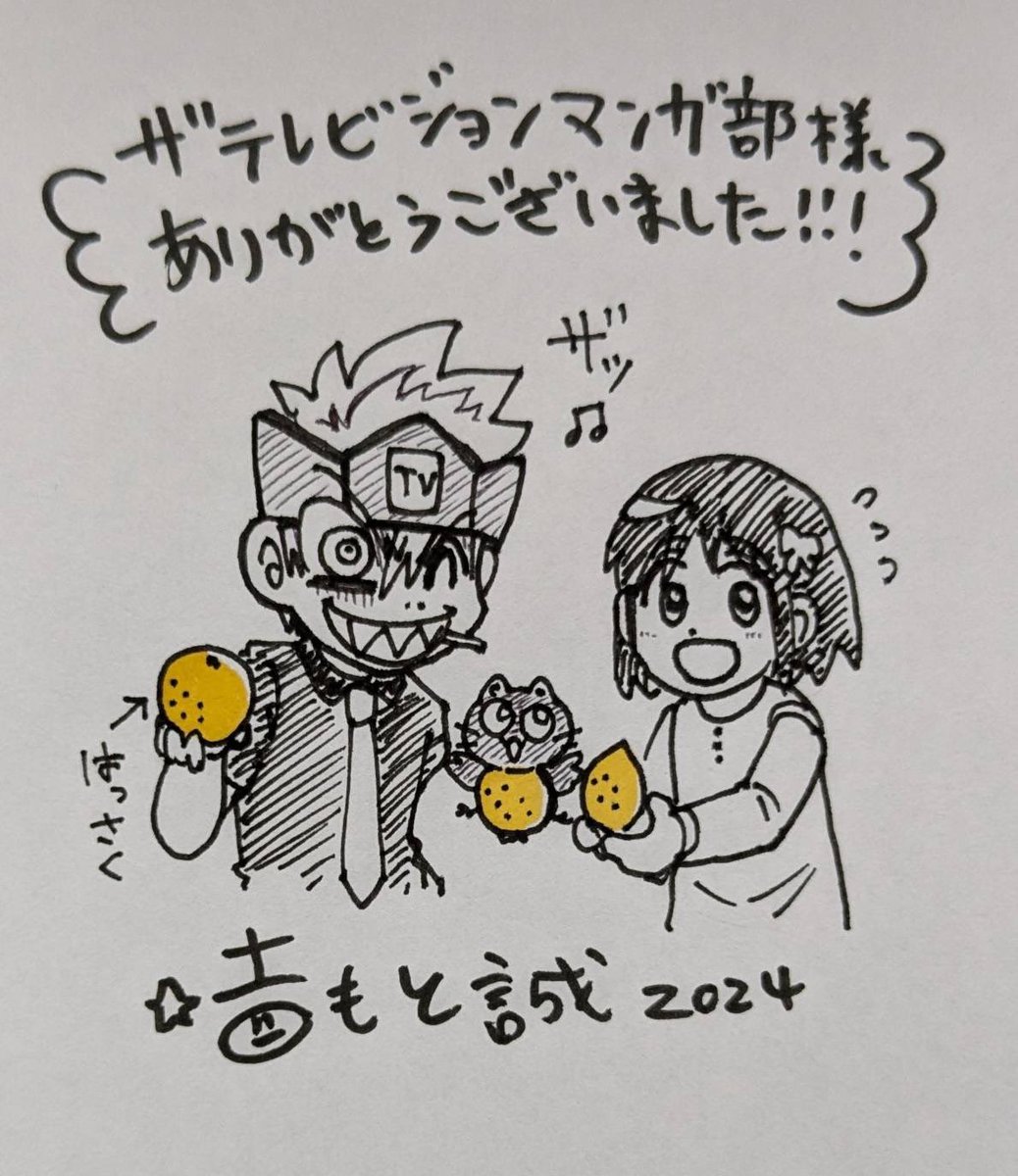 『ザ🍋テレビジョンマンガ部』様のインタビューを受けました！ウソツキ！ゴクオーくんの事、そしてこれからの夢などを語ってます！カシバトルの事もチョコっと！ウソじゃないよ！初めて話すこともあるのでぜひ読んでくみてださいね！！👅🍫
thetv.jp/news/detail/12…