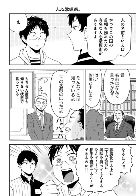 🔔更新情報🔔

『ニーチェ先生』(漫画:ハシモト 原作:松駒)
続69話②を公開しました!
テクニックの使いどころ✋🏻どうぞお楽しみください!

https://t.co/clQKIyKUrA

#カドコミ #コミックブリッジ #ニーチェ先生 