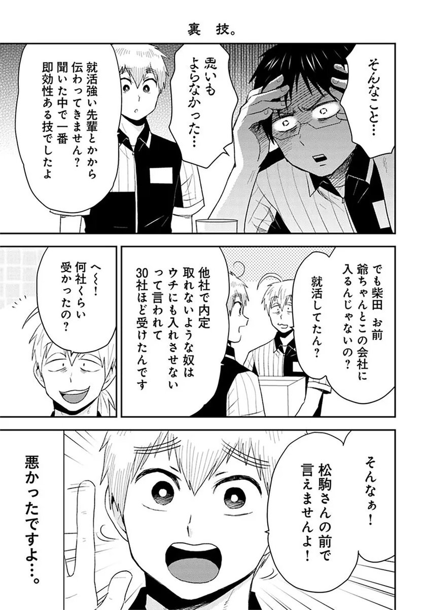 🔔更新情報🔔

『ニーチェ先生』(漫画:ハシモト 原作:松駒)
続69話②を公開しました!
テクニックの使いどころ✋🏻どうぞお楽しみください!

https://t.co/clQKIyKUrA

#カドコミ #コミックブリッジ #ニーチェ先生 