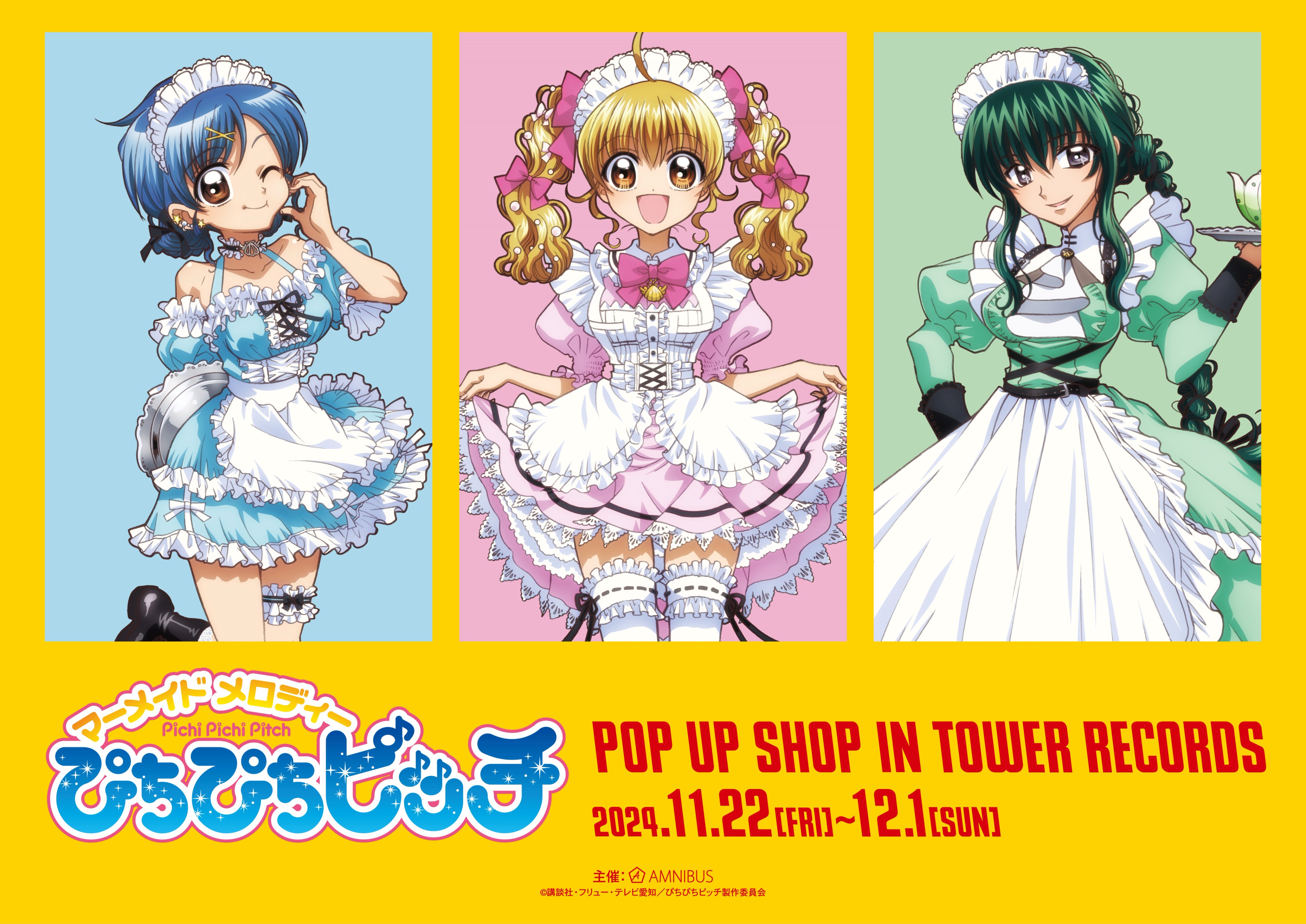 ぴちぴちピッチ ”メイド Ver.” タワレコ先行 描き下ろしグッズ 3