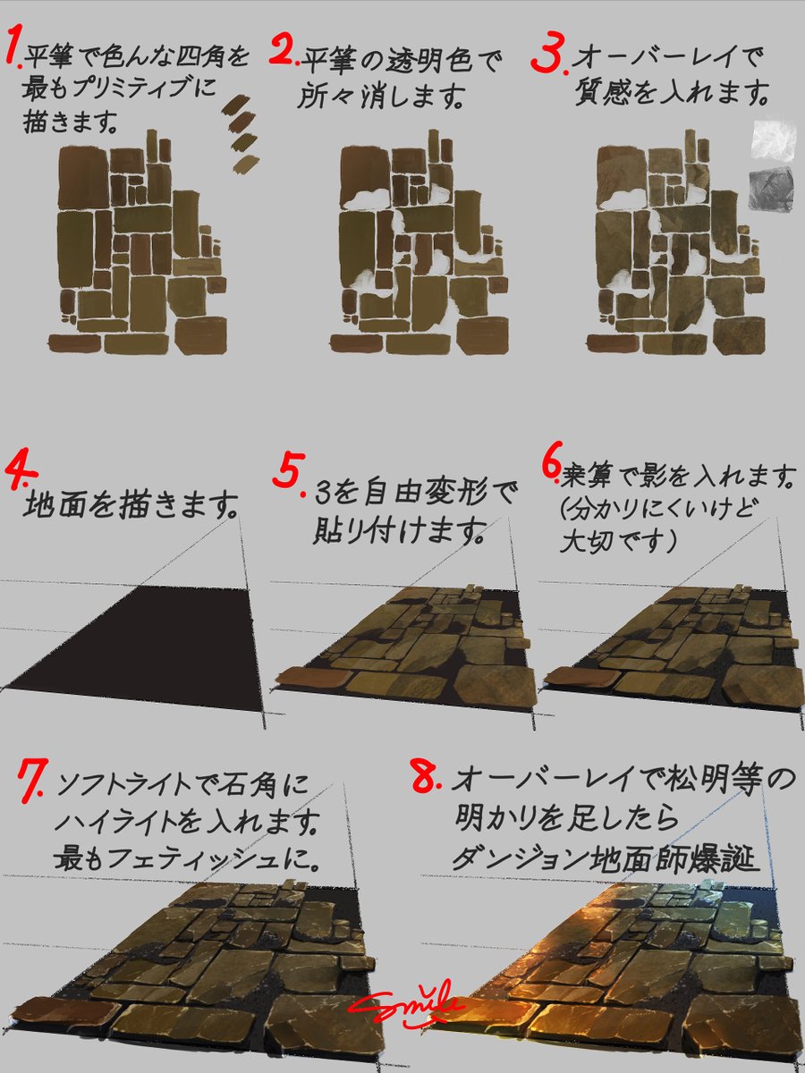 石畳(ファンタジー)の描き方爆速解説です🤩CLIPSTUDIOで描いています✨