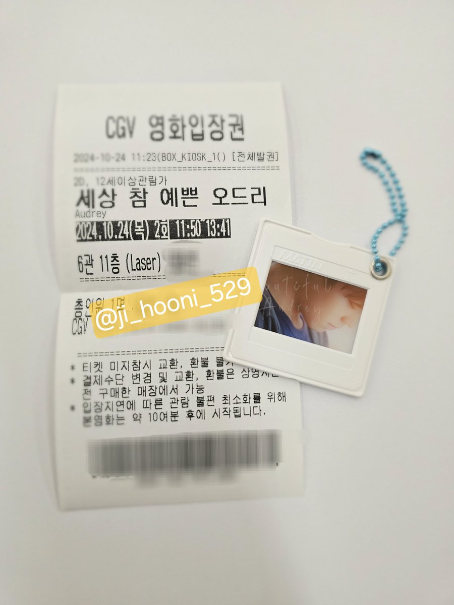 세상 참 예쁜 오드리 후기 김정난님 박지훈님 감정연기 몰입도 최고 누군가를 생각하는 마음으로 밤새 불을 밝히고 내가 너에게 어떤 존재가 되어도...