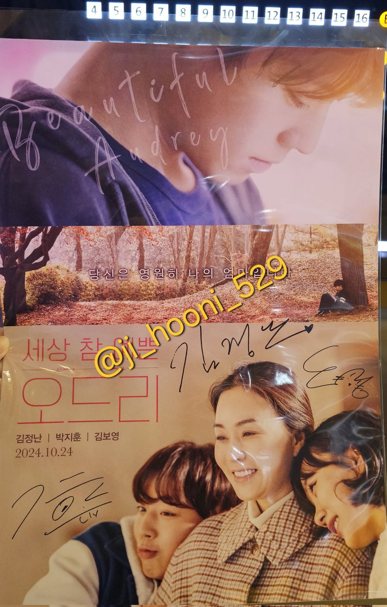 세상 참 예쁜 오드리 후기 김정난님 박지훈님 감정연기 몰입도 최고 누군가를 생각하는 마음으로 밤새 불을 밝히고 내가 너에게 어떤 존재가 되어도...