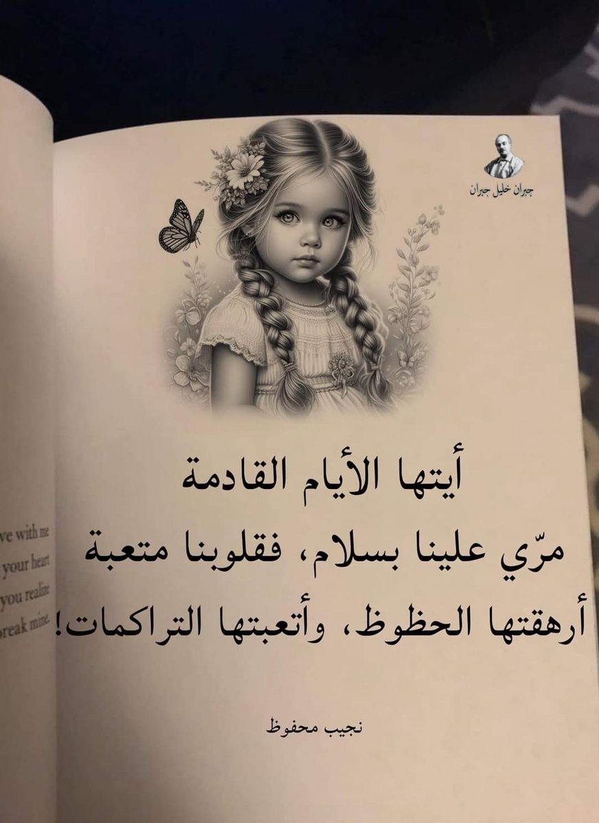 صباح الخير للمتابعين❤