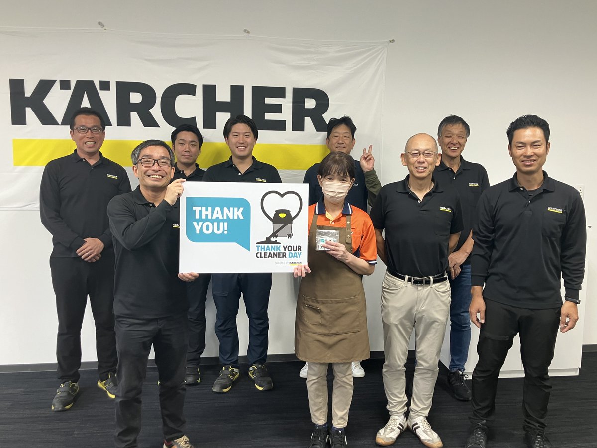 KarcherJapan's tweet photo. 清掃に携わる方々に
心から感謝をつたえる活動
#ThankYourCleanerDay✨
インダストリアルショールームの
清掃を担当いただいている皆さまに
「心からありがとう」をお伝えしました✨
インダストリアルショールーム詳細👇https://t.co/DCwmgqToxt
#TYCD #いつもありがとう
#ありがとうを伝えよう
#清掃員さんありがとう
#ケルヒャー #karcher
#清掃員 #清掃業 #ビルメン
#東急プロパティマネジメント