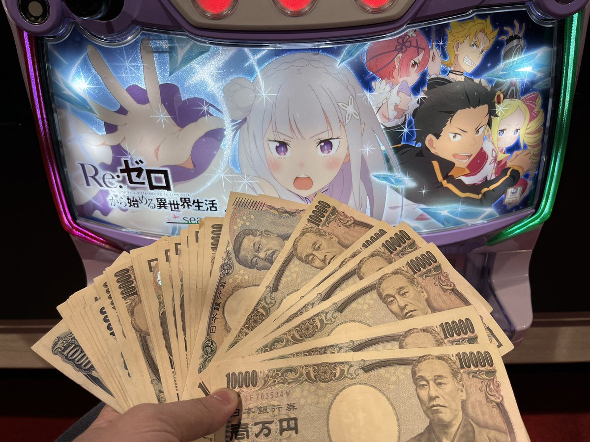 Teenda0202's tweet photo. リゼロが打ちてえんだ

100回発当たり取る

4日目 https://t.co/GLmnq2MTAA