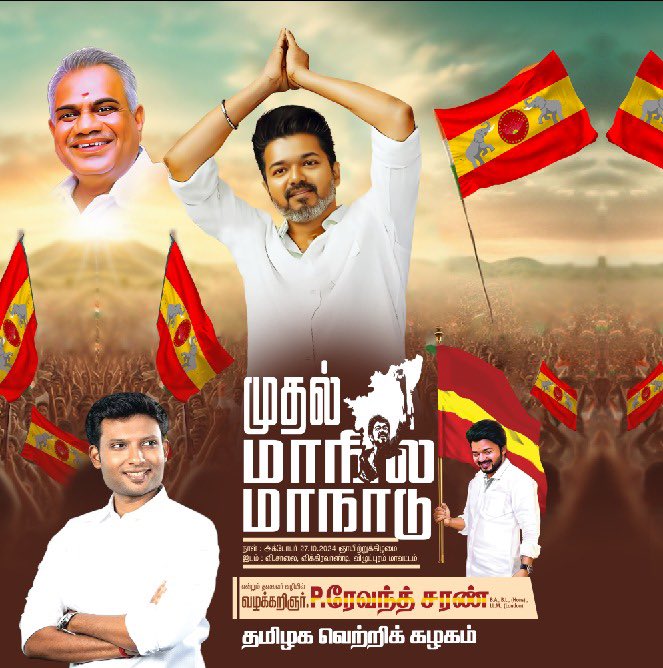 rhevanth95's tweet photo. .@tvkvijayhq https://t.co/f31TFUfoTZ