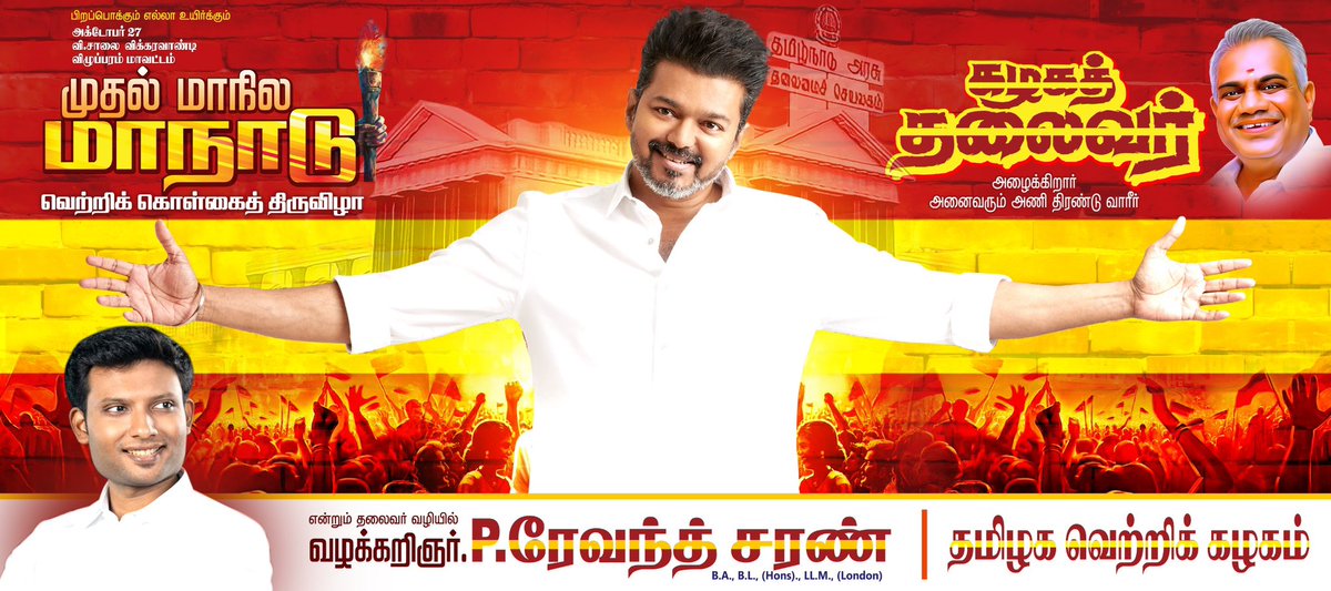 rhevanth95's tweet photo. .@tvkvijayhq https://t.co/f31TFUfoTZ