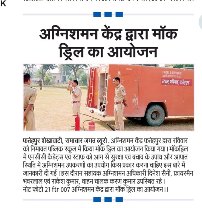 आज अग्निशमन केंद्र फ़तेहपुर की टीम द्वारा निमावत पब्लिक स्कूल में अग्निशमन विषय पर आयोजित कार्यशाला में भाग लिया और NCC कैडेट्स एवं स्टाफ़ को आग से बचने के उपाय बताए गए…..‼️🔥🔥‼️