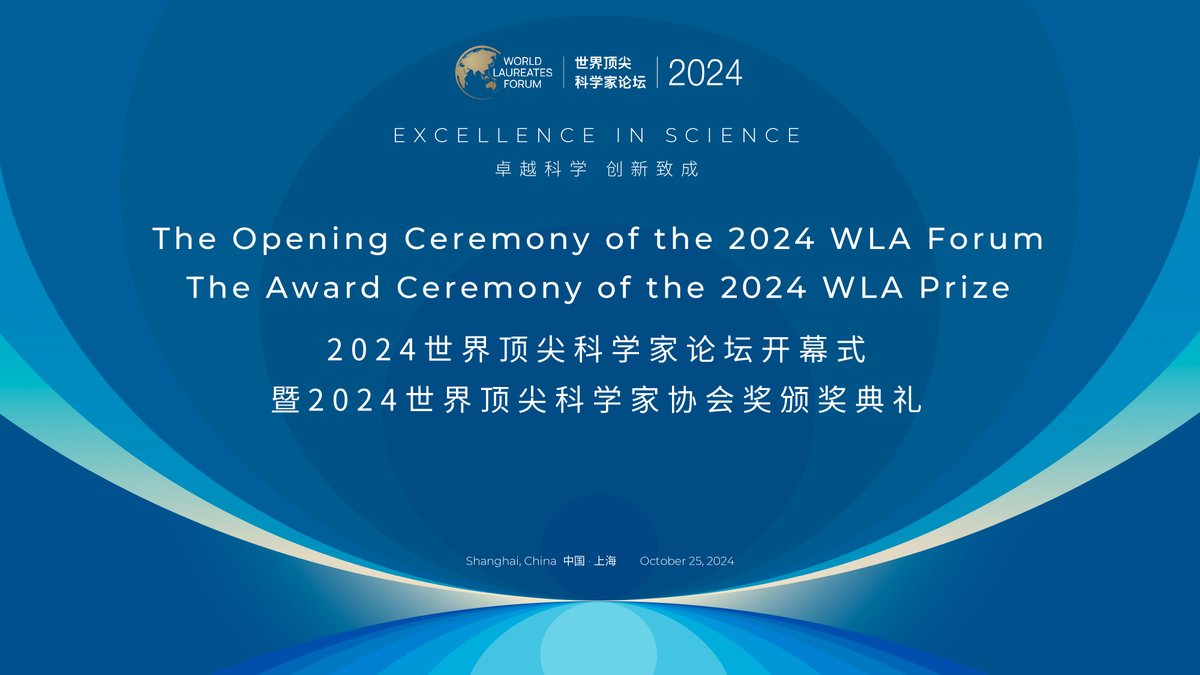 The three-day 2024 World Laureates Forum will kick off in #Shanghai tomorrow. Themed Excellence in Science, it will bring together nearly 300 scientists from around the world, including 11 #Nobel Prize winners. The award ceremony of the #WLA Prize will take place during the