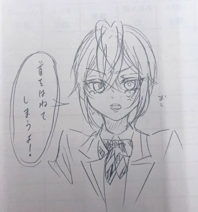 らくがきりど 
