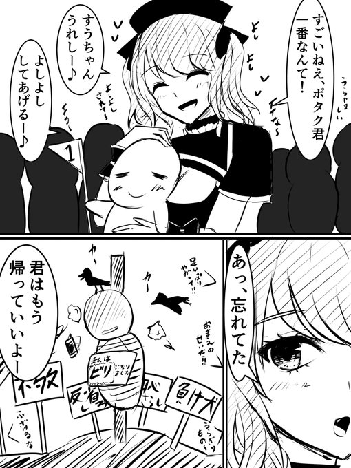 「ハムスター村VSすう王国ほのぼの大運動会」②
sideすうちゃん。
#甘神すう
#すうちゃんあーと 