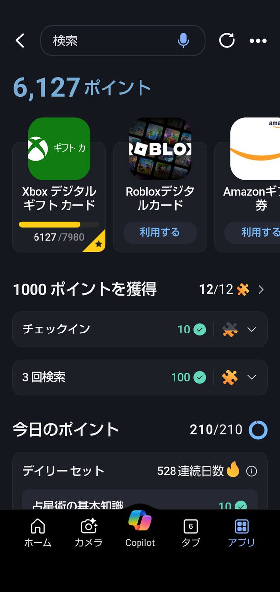 gentokisima's tweet photo. #Xbox
#Microsoftreward
ご存知のない人の為に。
Xboxアプリからリワードを貯める事が出来ます。(1、2 枚目)
リワードは、XboxStoreのポイントと交換するとストアで使える様になります。
Startアプリなど、PCやスマホを使うと更に貯められます。Startだとちょっと多い?(連続ボーナス?)です(3枚目) https://t.co/XUzRIx4oEe