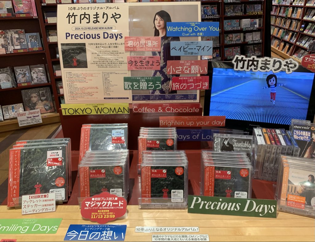 竹内まりやアクリルジオラマ当選品