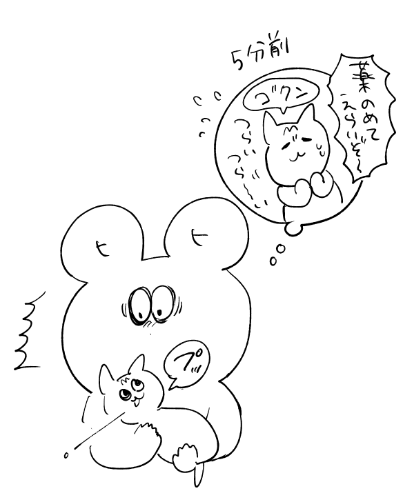 狡猾すぎる 