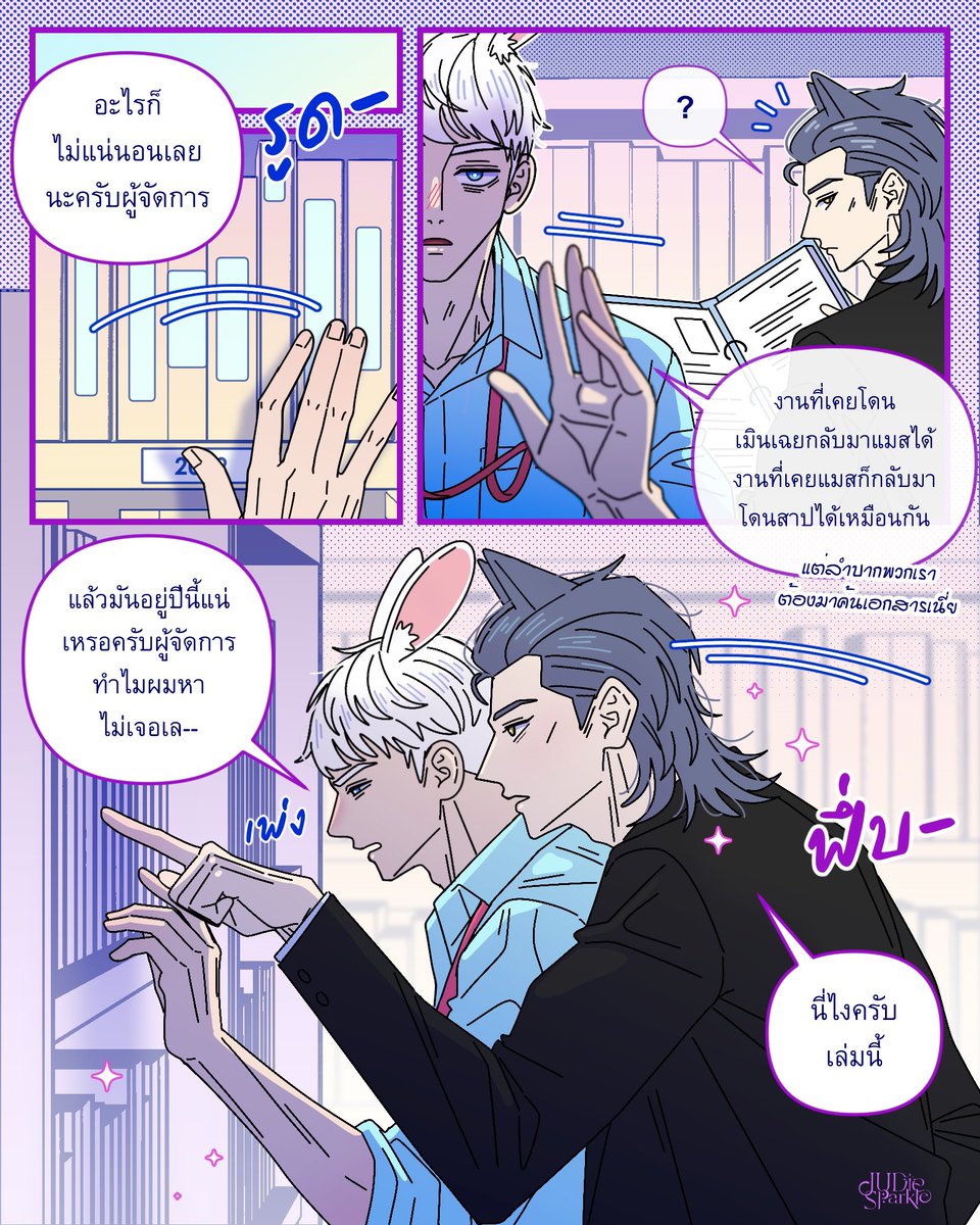 JUDie_sparkle's tweet photo. #สำนักงานแมส #พิษรักทุนนิยม

โดกิ โดกิ 😳💖💖💥 https://t.co/vTX23jCV7h