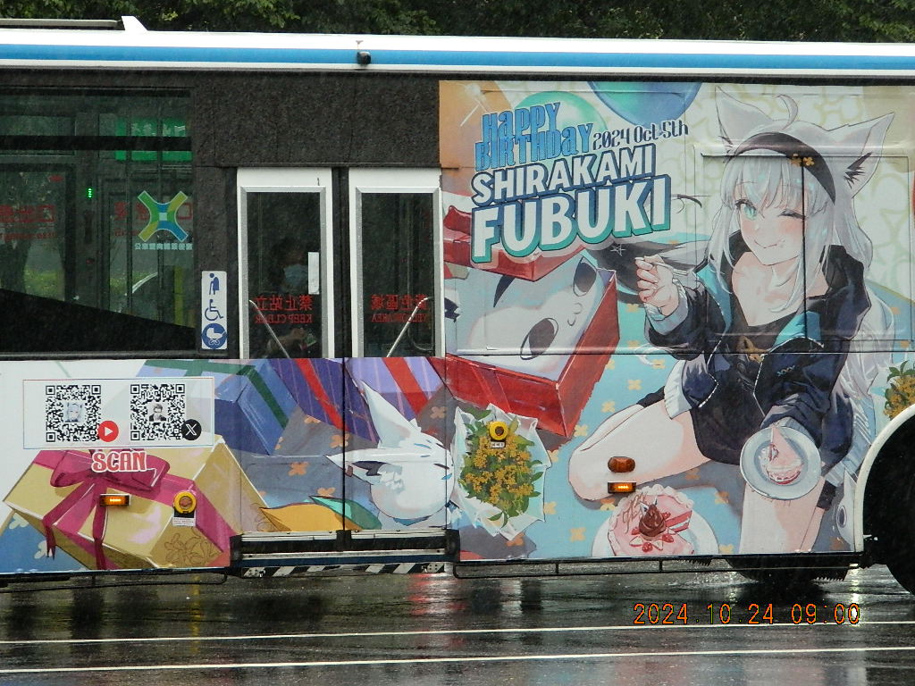 band2233246309's tweet photo. VTuber白上 フブキ 生日紀念廣告車
新店客運 KKA-2551
台北市松壽松智路口
有時跑完早上2趟就休息了,到下午5點後才會在出車,害我上次白跑一趟
#白上フブキ 
#白上フブキ生誕祭2024
#FBKbus2024bd https://t.co/w9epTAWEsf