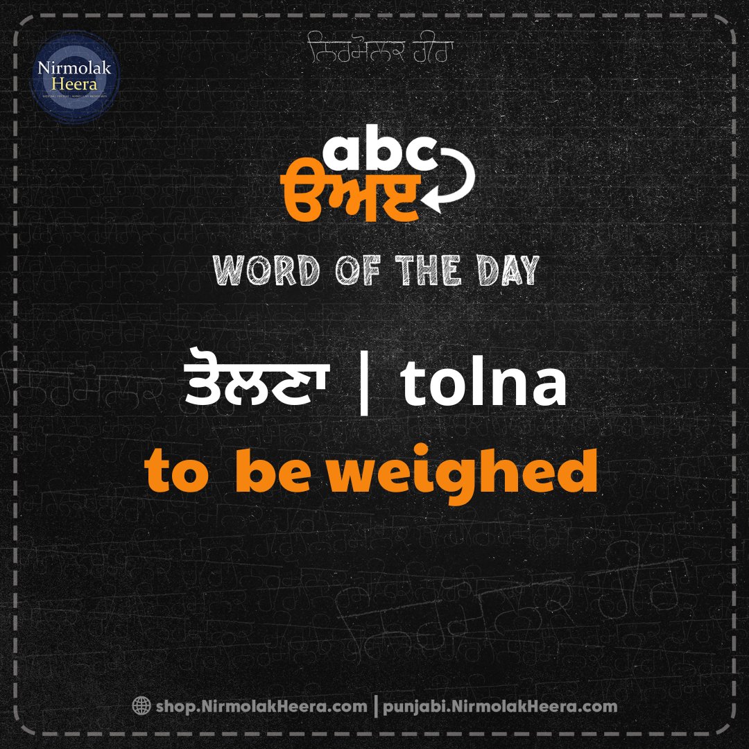 ਤੋਲਣਾ | tolna | to be weighed

The answer to yesterday's question. Did you get it right? Thumbs up in the comment below you did. :)

#punjabi #wordoftheday #newword #vocab #maaboli #punjab #homelanguage #learnpunjabi #language #sikh