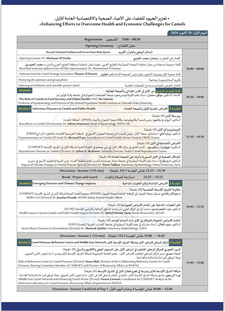 كل التوفيق دكتور <a href="/Q8vet/">البيطري الكويتي</a>