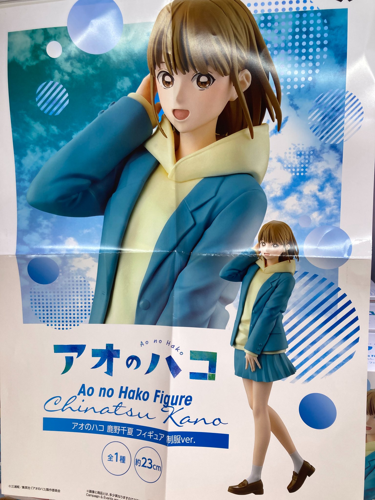 アオのハコ フルカラープレート 応募者全員サービス ABCD 千夏 雛 大喜