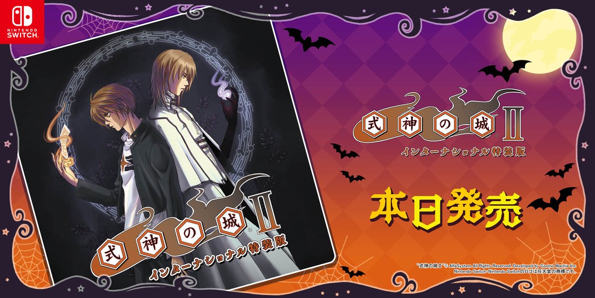 コスモマキアー公式＠オンラインショップOPEN tweet media