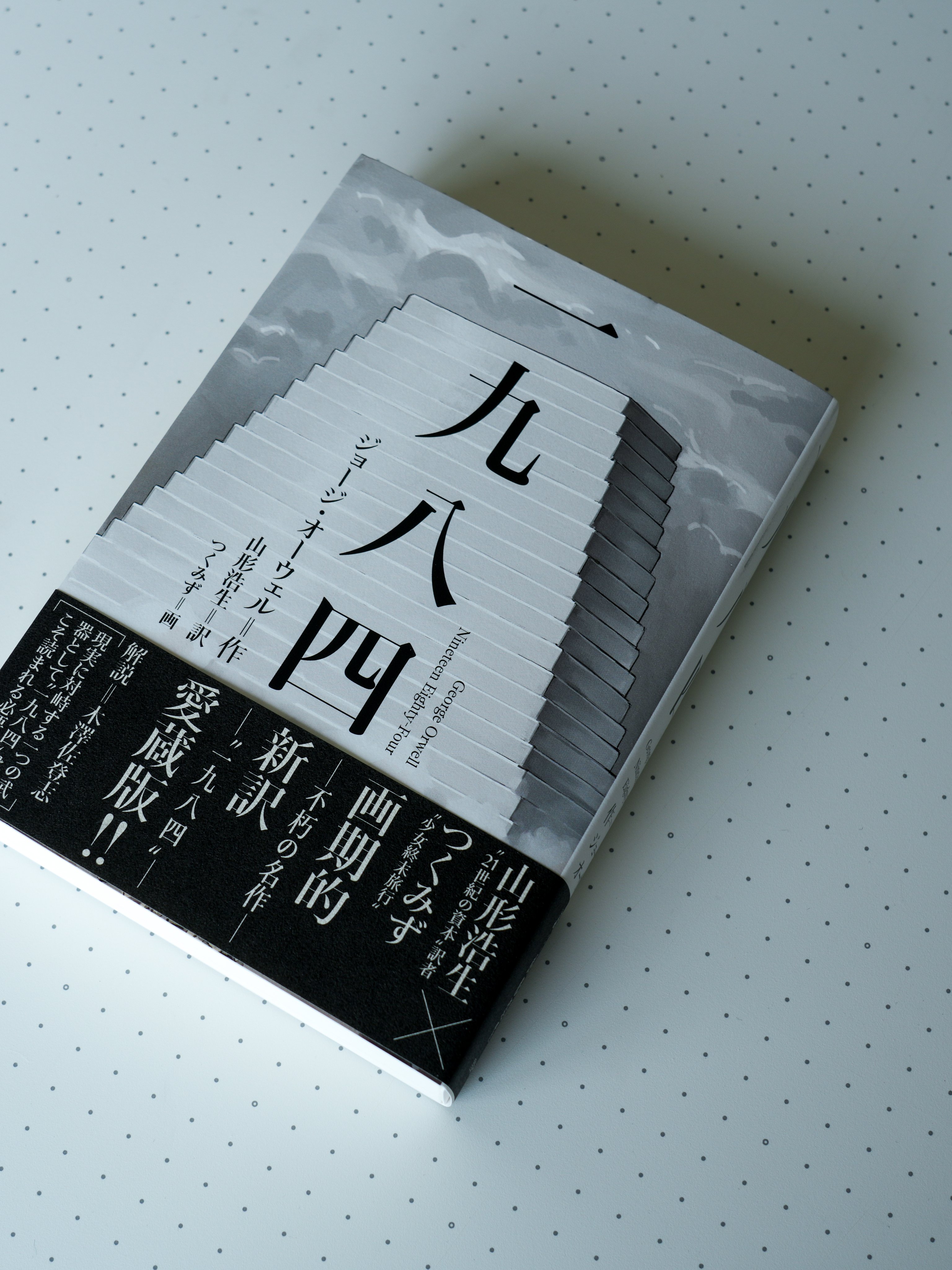 完訳 水滸伝 全10冊セット (岩波文庫) 吉川幸次郎 他訳 - 古本