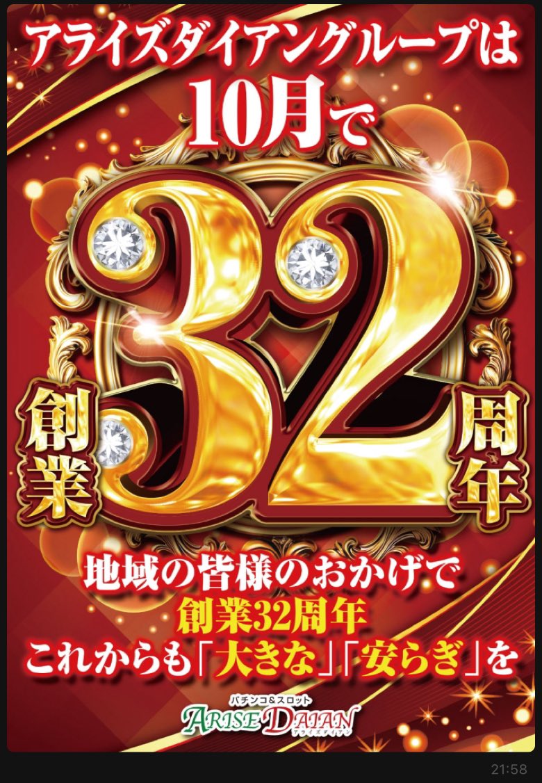 XwKgpkbXVTcDjXw's tweet image. 本日新台入替3日目🔥多種多様な台が仲間いり🚨是非遊んでみてください🌈
作る人も撮る人もいないから全部自作自演💀週末に入るからセコセコ作ってます🫠是非明日からの週末も🌹
#とある副店
#スマスロスマパチ
#地域最大
#創業月間