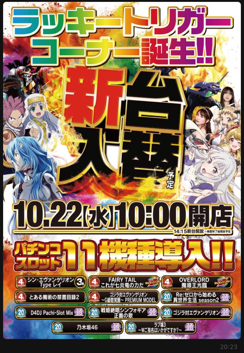 XwKgpkbXVTcDjXw's tweet image. 本日新台入替3日目🔥多種多様な台が仲間いり🚨是非遊んでみてください🌈
作る人も撮る人もいないから全部自作自演💀週末に入るからセコセコ作ってます🫠是非明日からの週末も🌹
#とある副店
#スマスロスマパチ
#地域最大
#創業月間