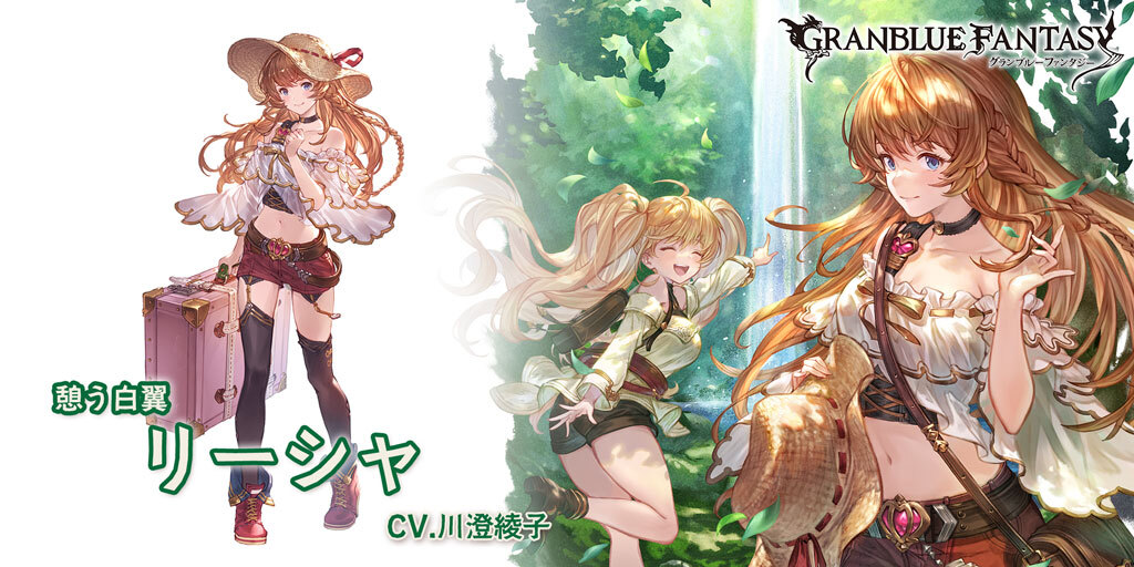 granbluefantasy's tweet photo. 【グランブルーファンタジー】【新キャラクター登場】10/31(木) 12:00より、新しいキャラクターが登場しました！SSレア 「リーシャ」（CV.川澄綾子） #グラブル https://t.co/87iBkle850