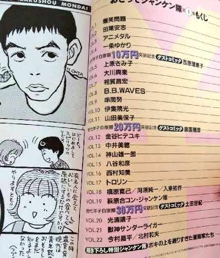 @Aki19561 @keisato_down 大運動会の広告。1997頃には結構こういう要素が秋葉原に入り込んでました。
もう一つは奢ってじゃんけん隊というインタビュー漫画。ほぼ同時期。該当の駒は見つからなかったですが、アイドルが電気大好きで秋葉系と言ってます。
この頃はまだ電気の街でしたね。
どの側面を見てるかで違って来るかと。