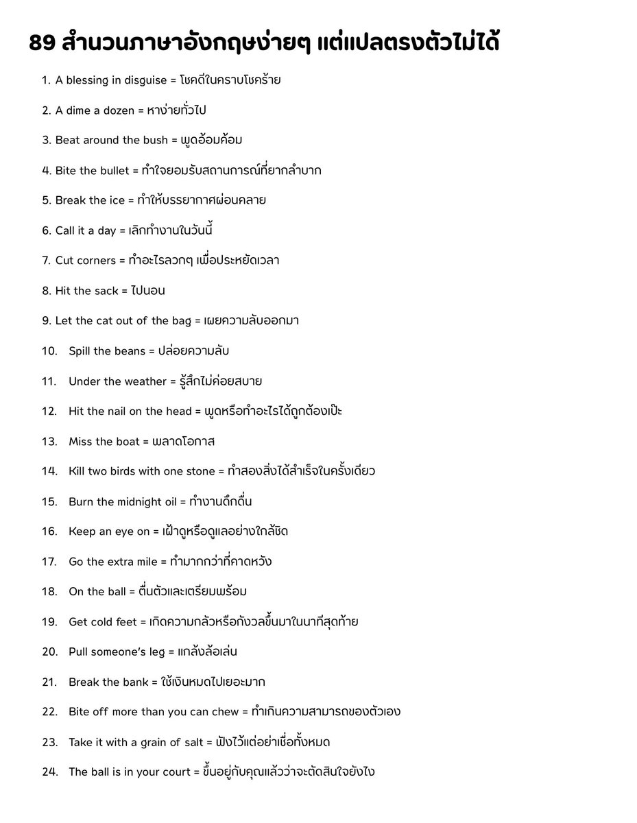 englishbypcan tweet picture