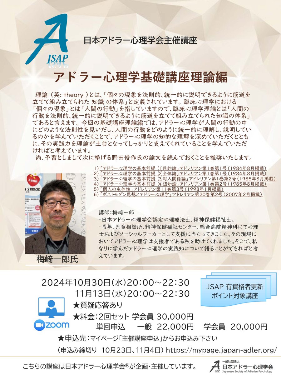 JSAP_Adler tweet picture