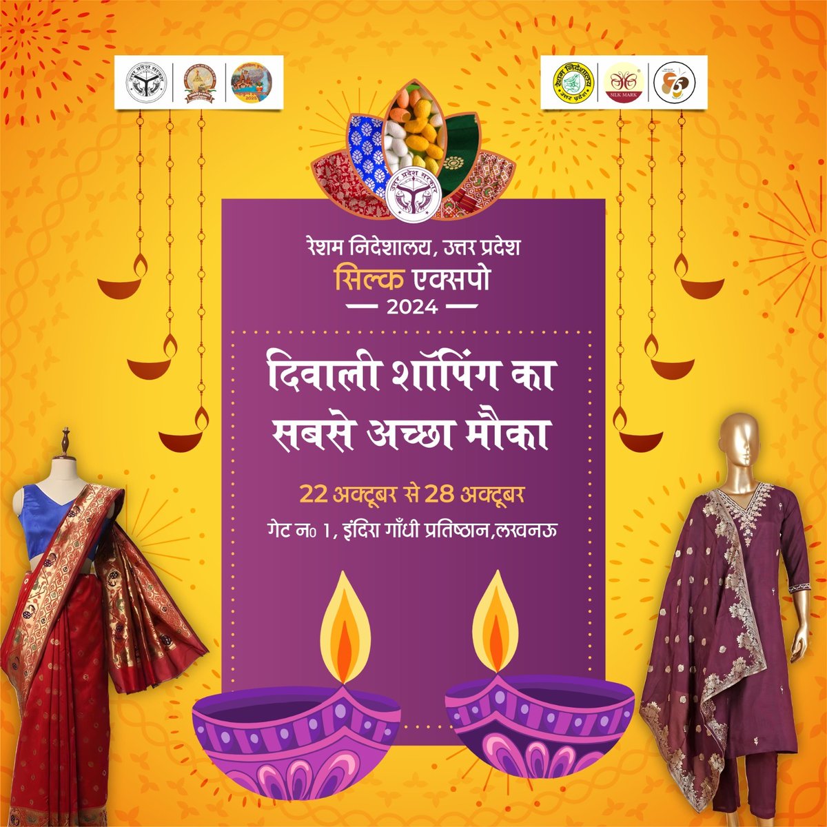 दिवाली की तैयारियों को और भी खास बनाने के लिए सिल्क एक्सपो 2024 में शामिल हों! 
आज ही आएं और पाएं शानदार ऑफर्स और बेहतरीन कलेक्शन।
मौका है 22 से 28 अक्टूबर तक, इंदिरा गांधी प्रतिष्ठान, लखनऊ में।

इस बार, ट्रेडिशनल के साथ ट्रेंडिंग बनें! 

#UPsilkexpo2024