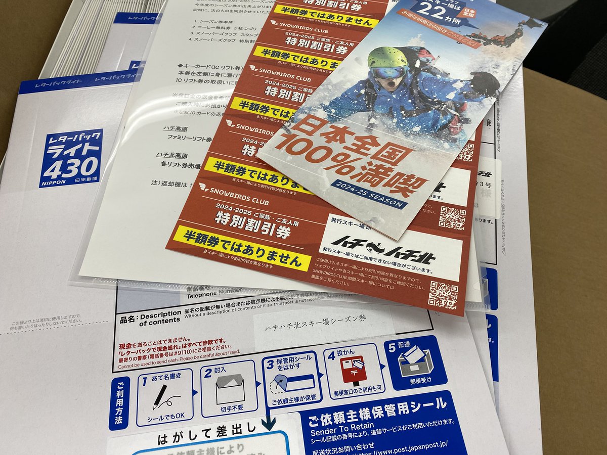 ぐんまパウダー5 10時間券未使用 2024-2025未使用】POWDER 5 ぐんま 20
