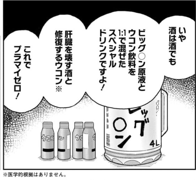 一巻発売直前な「もちづきさん」、当初はもちづきさんの過食は、「なんらかの環境負荷による精神的な問題が原因では?」と案じられていたが、酒カスの同僚や、刺激物ジャンキーな妹などの登場で、「ああ、そういう世界なんだ・・・」と納得してしまったところがある。 