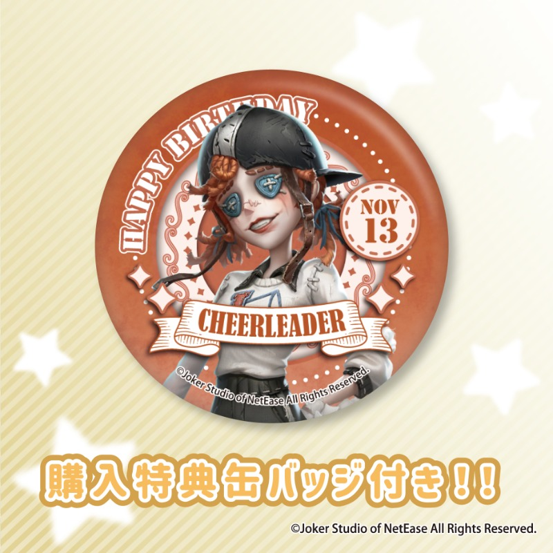 IdentityV 第五人格』 11月バースデースイーツのラインナップに、応援