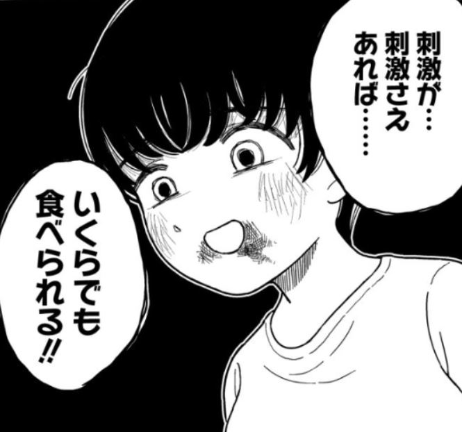 一巻発売直前な「もちづきさん」、当初はもちづきさんの過食は、「なんらかの環境負荷による精神的な問題が原因では?」と案じられていたが、酒カスの同僚や、刺激物ジャンキーな妹などの登場で、「ああ、そういう世界なんだ・・・」と納得してしまったところがある。 