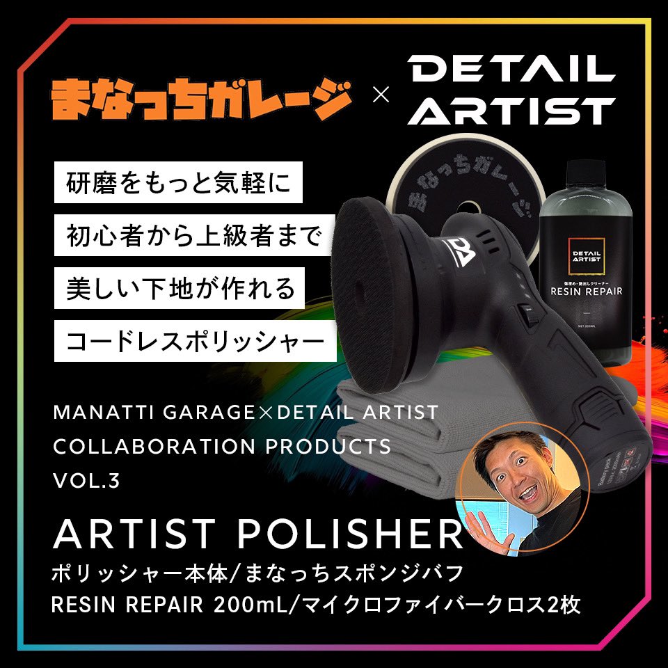 DETAIL ARTIST on X: 