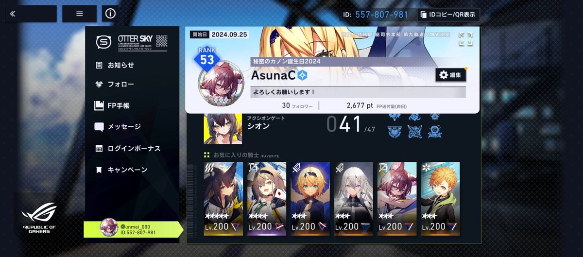 どうも〜プロブレム推しと申します！ 
 よろしければフォローお願いします。
557-807-981 IDが分かればフォロバします。 宜しくお願いします！！！！！  #リバースブルーxリバースエンド #リバxリバ #リバリバフレンド募集 #リバxリバフレンド募集

 #リバリバフレンド募集