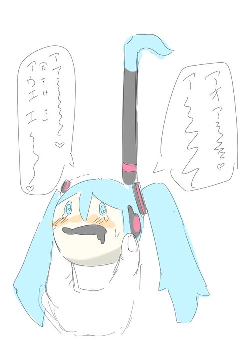 戻れない…ボカロ…? 