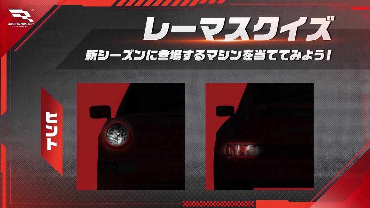【公式】レーシングマスター🏎️💨 tweet media