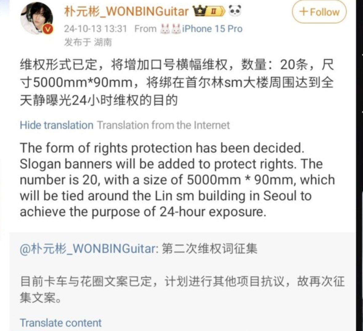 w0nbin china bar,

after wb posted his weverse post, your fanbase was furious. as a result, you were planning to send trucks, 100 wreaths &amp; street banners. you also contributed to the billboard.

it is obvious you wanted to do everything to get HSH out.